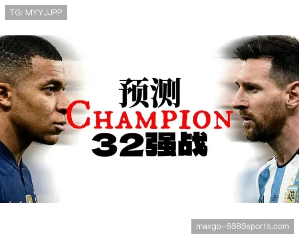 2026世界杯32强首轮结果更新：传统强队并非全部过关